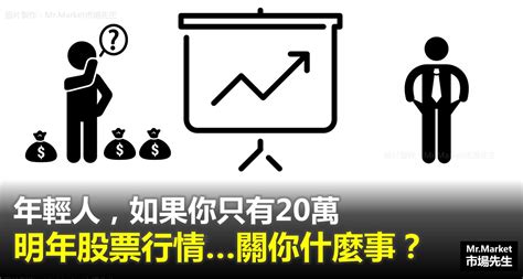 50萬可以做什麼|投資新手入門》如果你沒有一筆「50萬」的閒錢，別投。